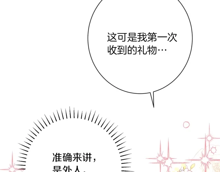 第18话 我们的差距205