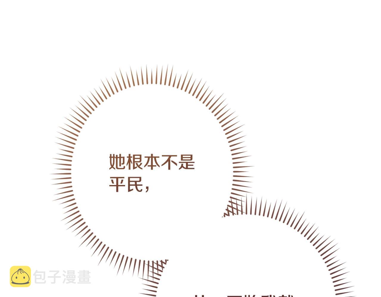 第94话 偷听211
