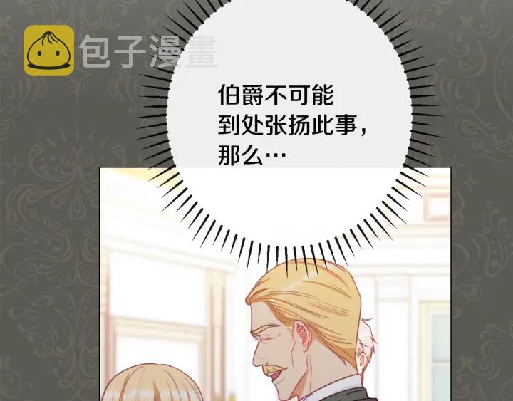 第33话 盛大聚会？106