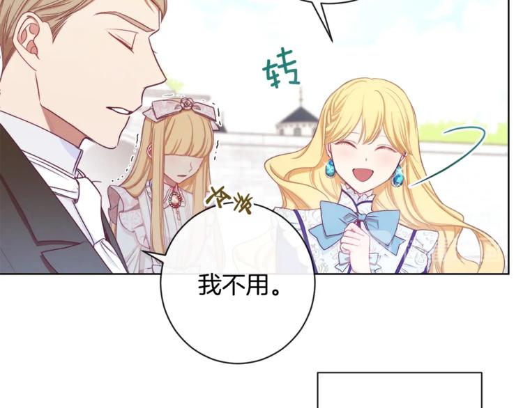 第4话 差劲的淑女124