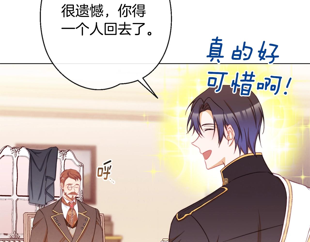 第76话 亲生父亲215
