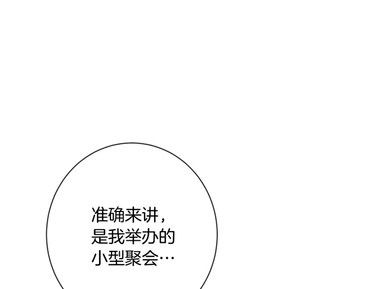 第33话 盛大聚会？128