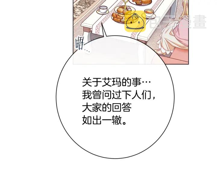 第51话 三观炸裂23