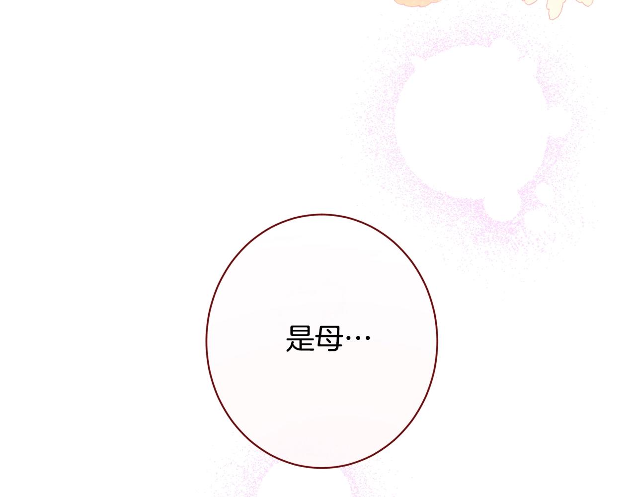 番外19 重生210