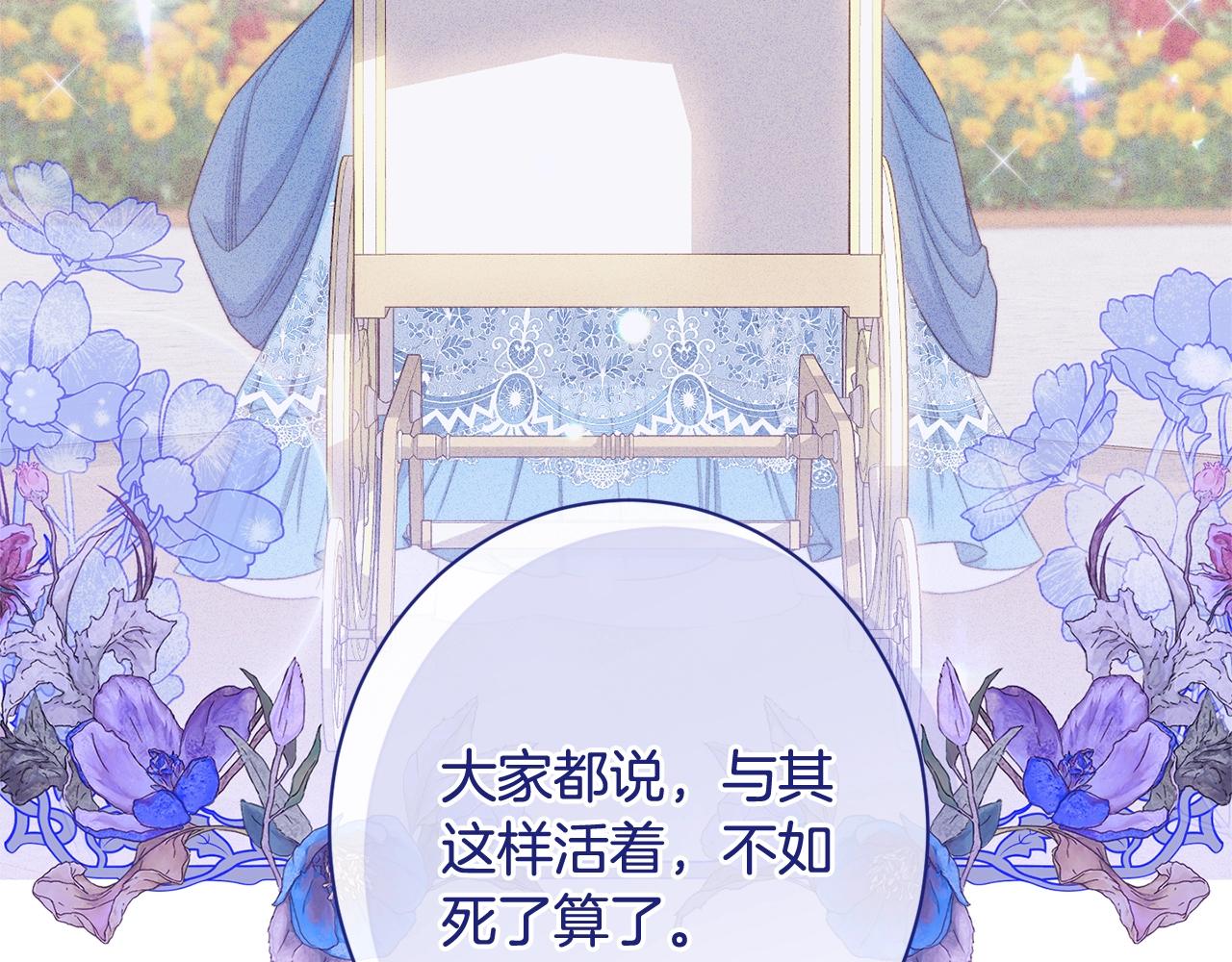 番外4 “坏小孩”23