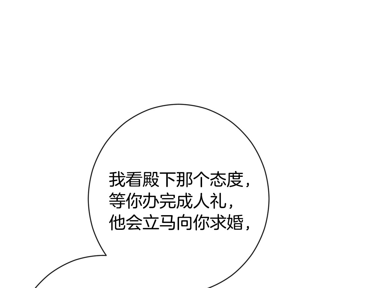 第94话 偷听41