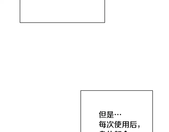 第32话 丢脸132