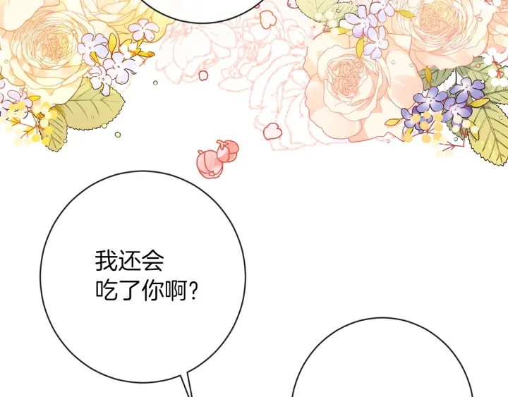 第19话 美人撒娇182