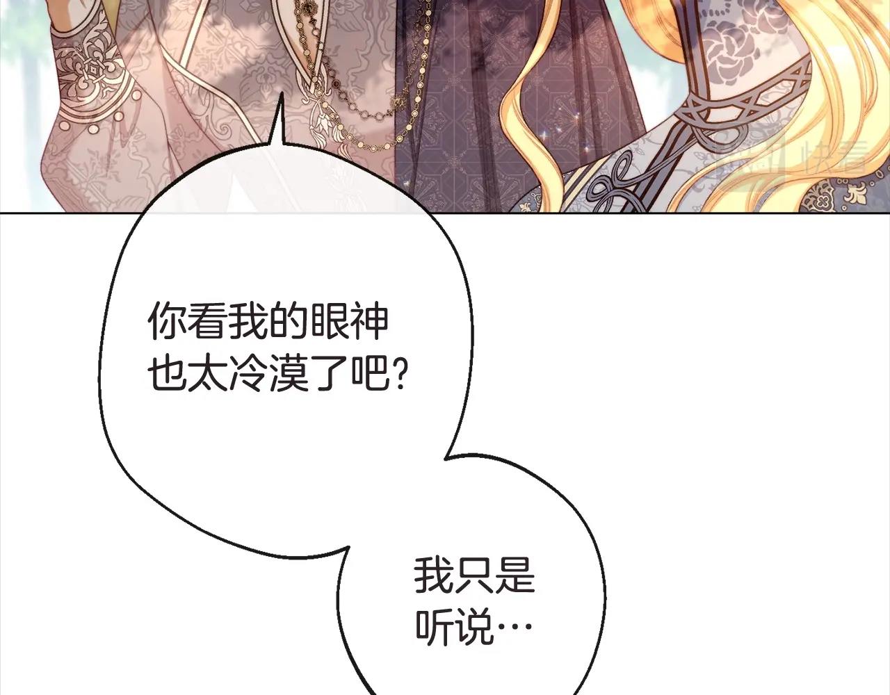 第101话 惶惶不安17