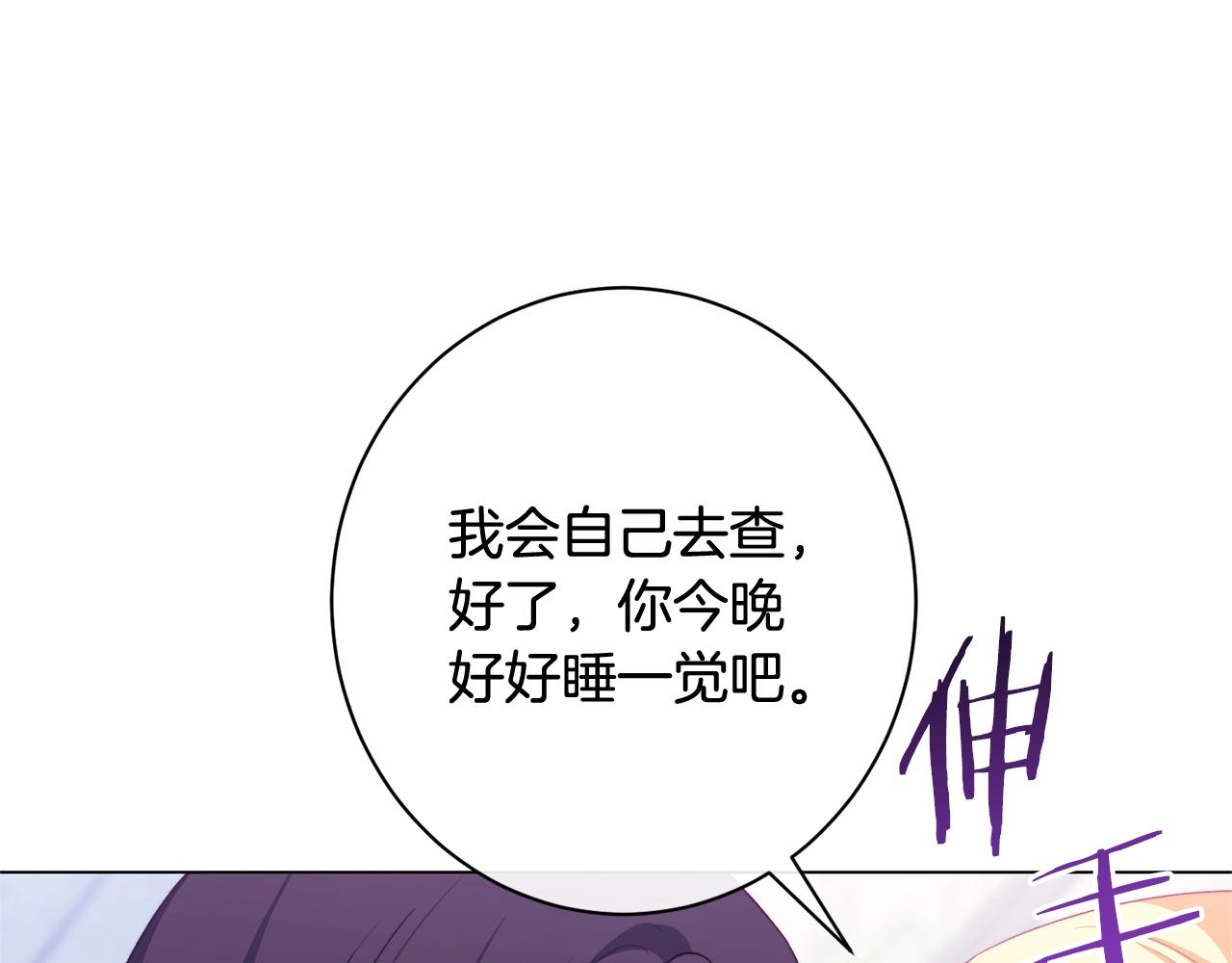 番外8 “美人计”212