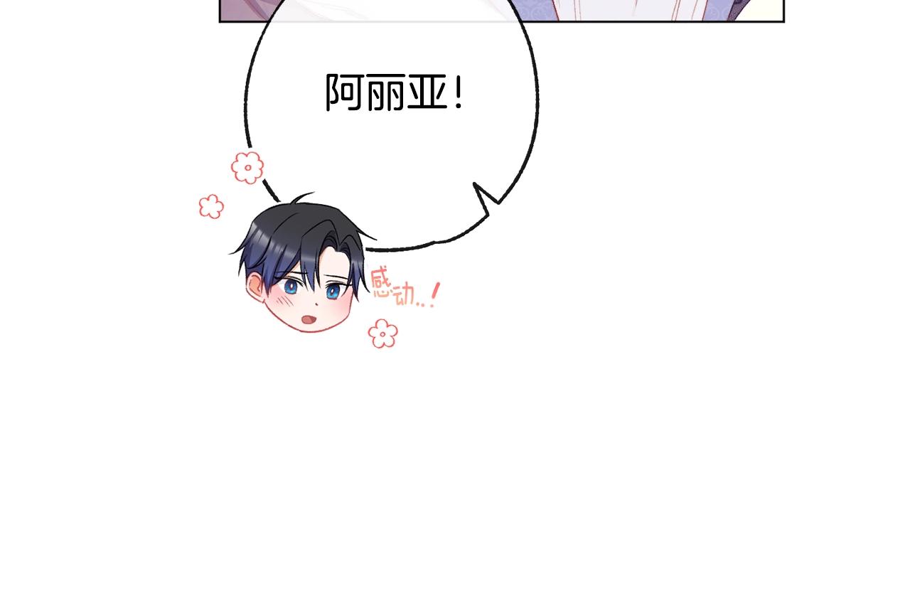 第81话 深吻103