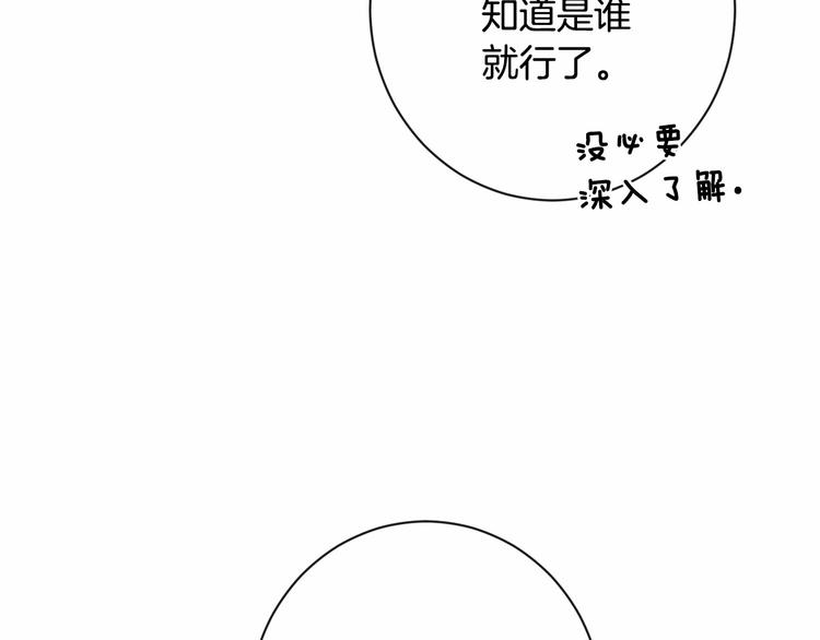 第7话 粗鲁的他90
