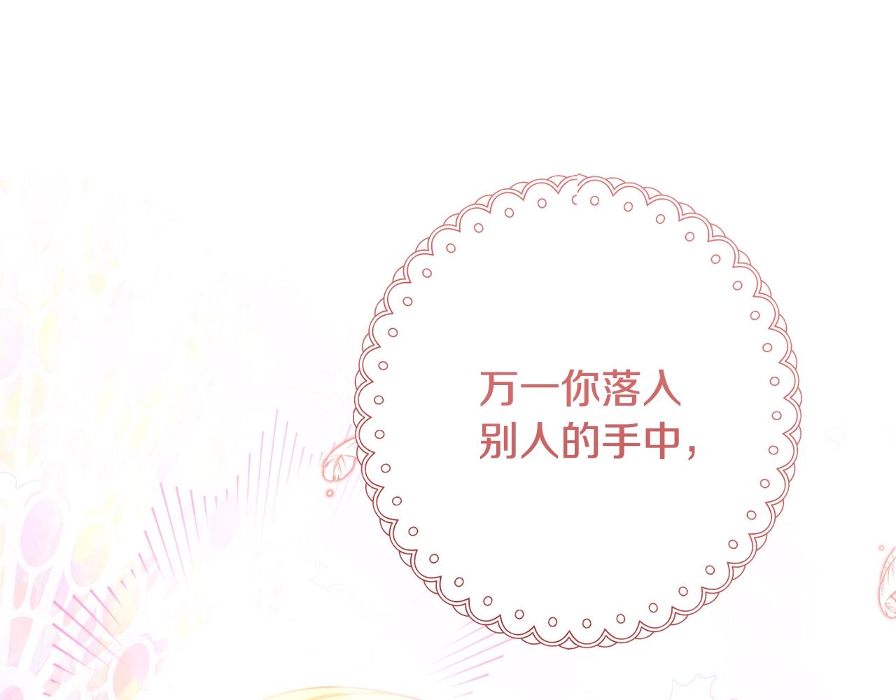 第85话 亲手解决149
