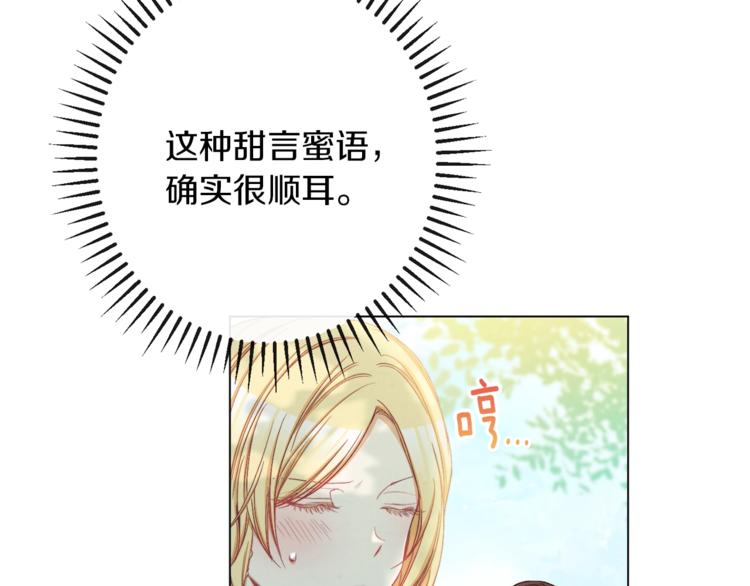 第55话 亲爱的人61