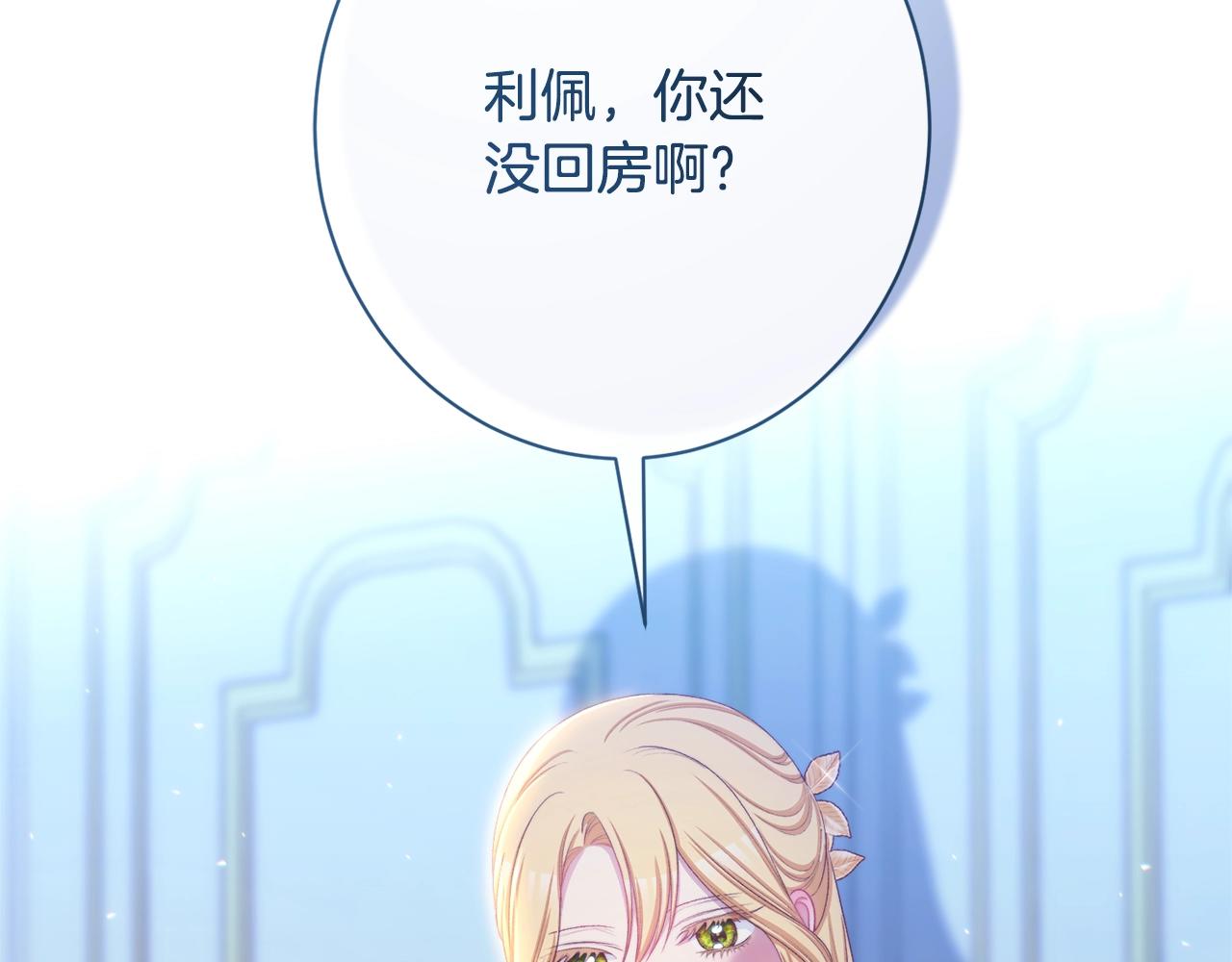 番外17 该做的事15