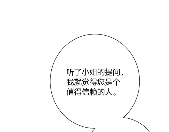 第40话 合作伙伴166