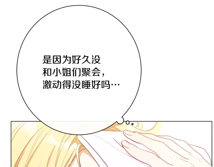 第24话 靠谱的主人76