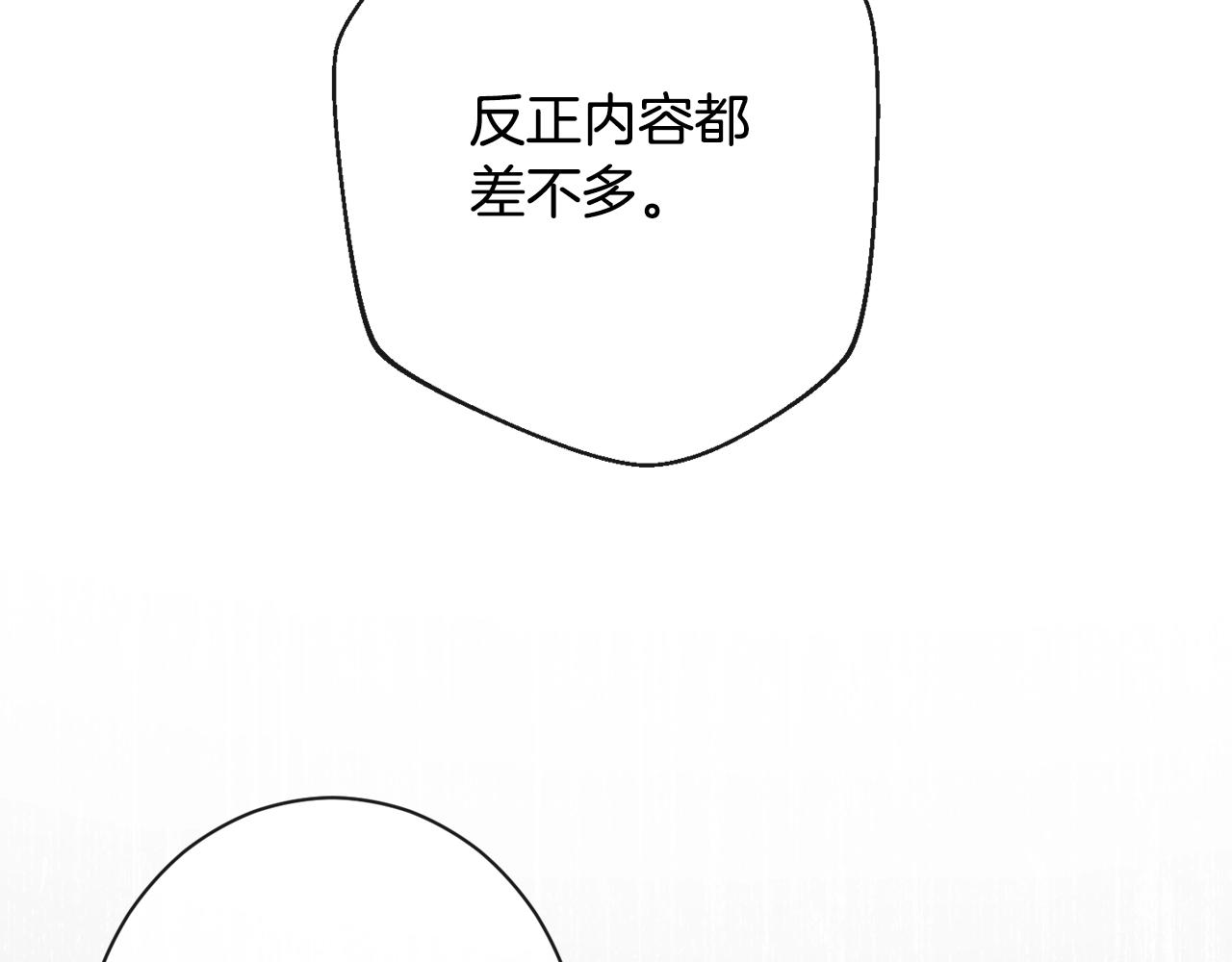 第二季完结篇 儿时羁绊110