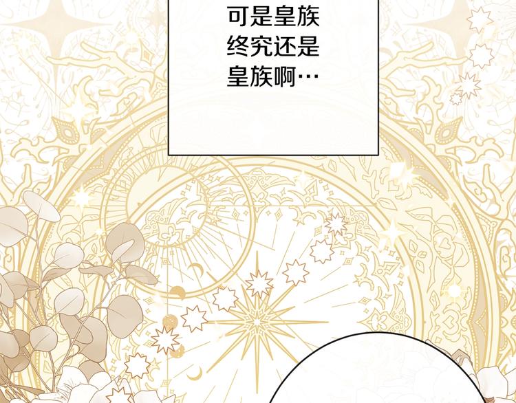 第61话 诡异的她53