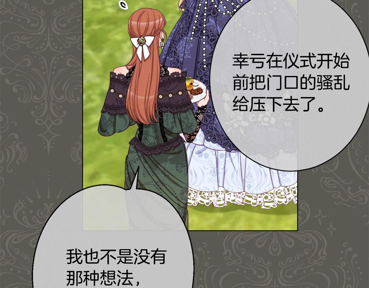 第94话 偷听148