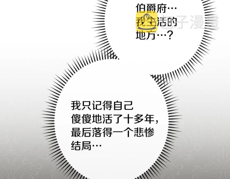 第61话 诡异的她7
