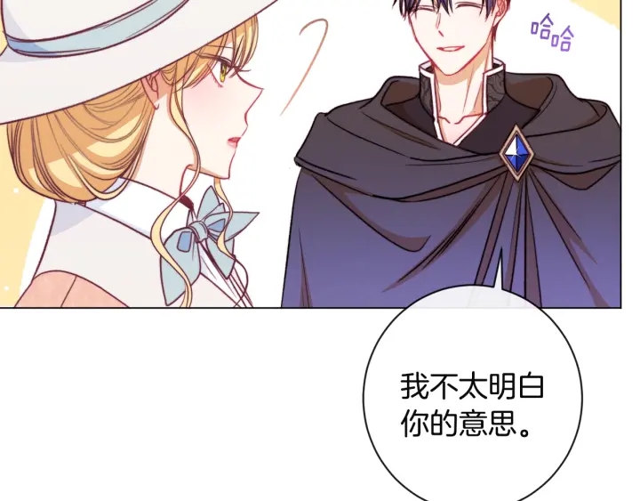 第35话 皇太子？！192