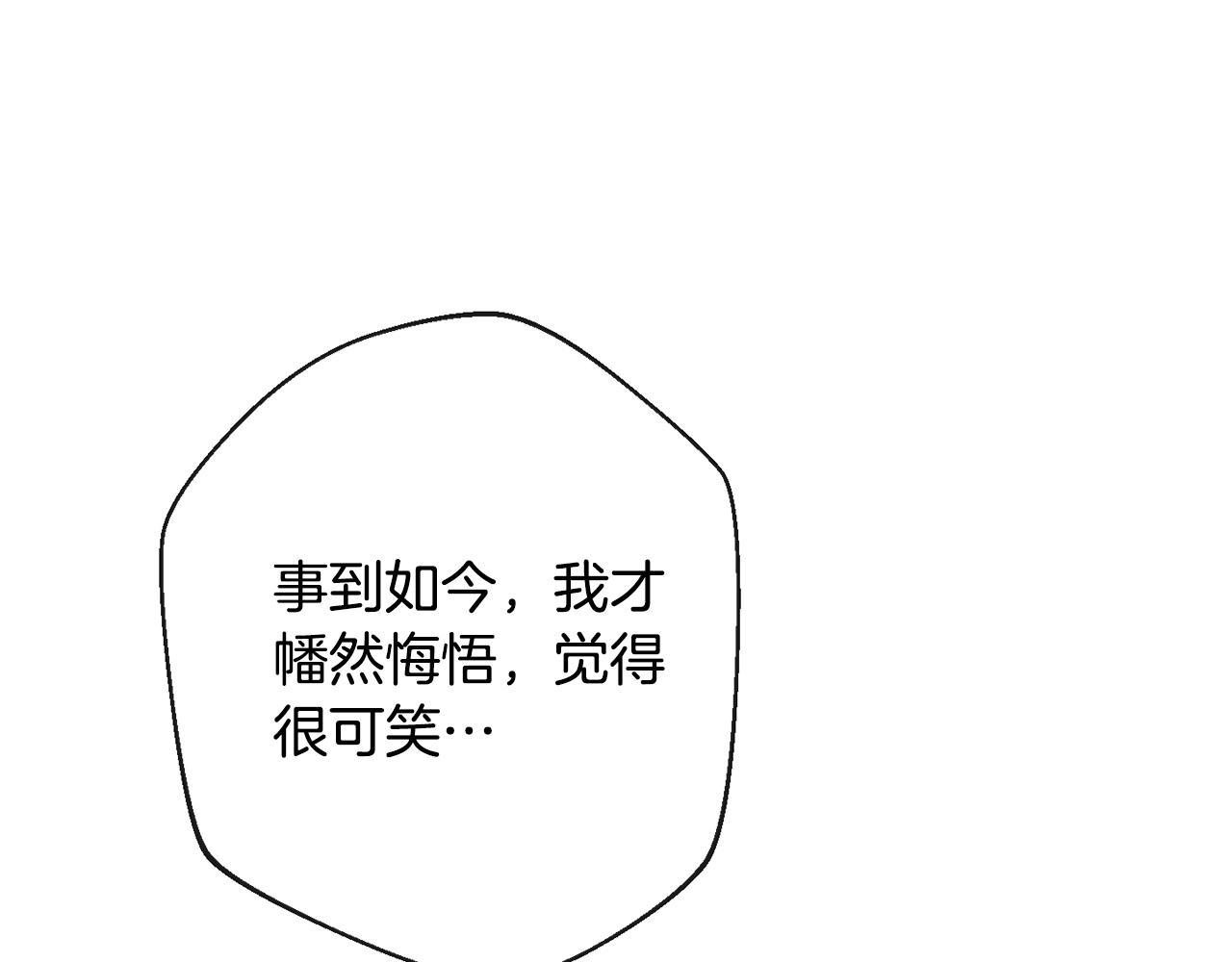 第89话 亲生父亲81