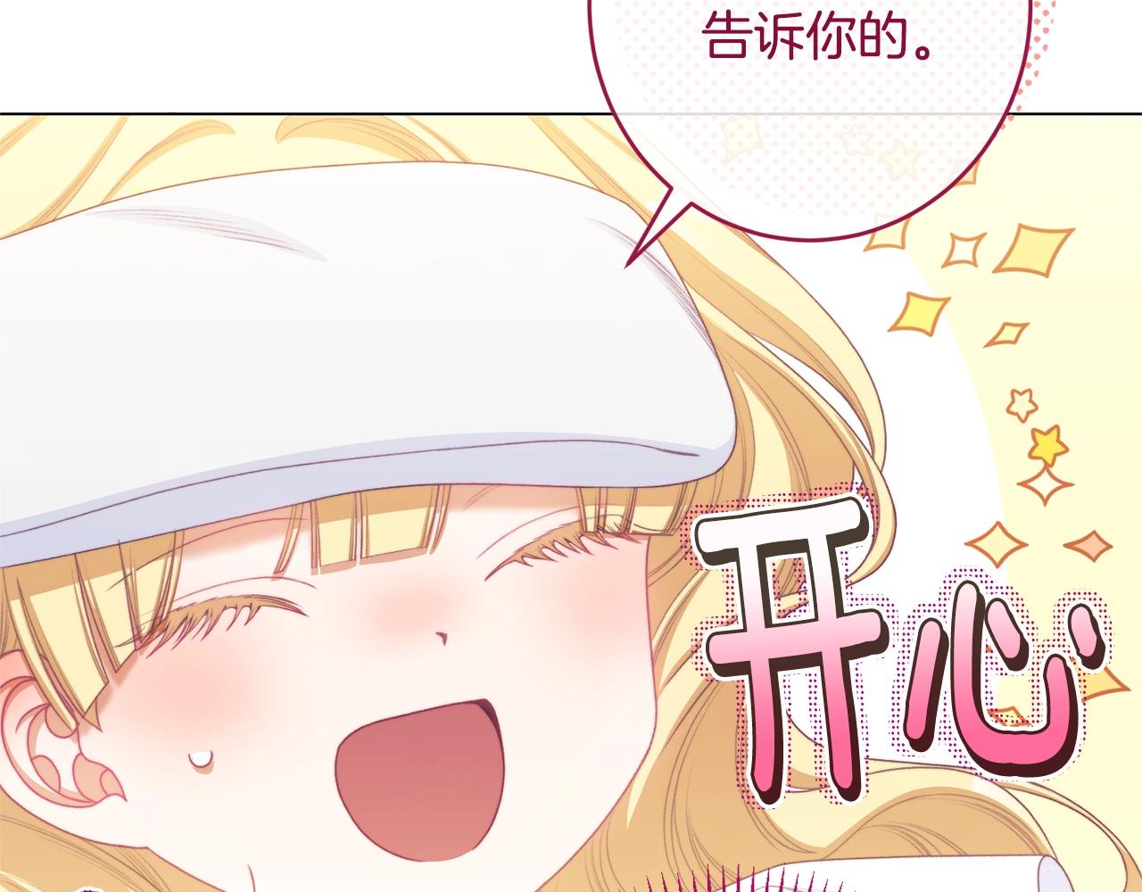 番外14 两个宝贝吵架了！165