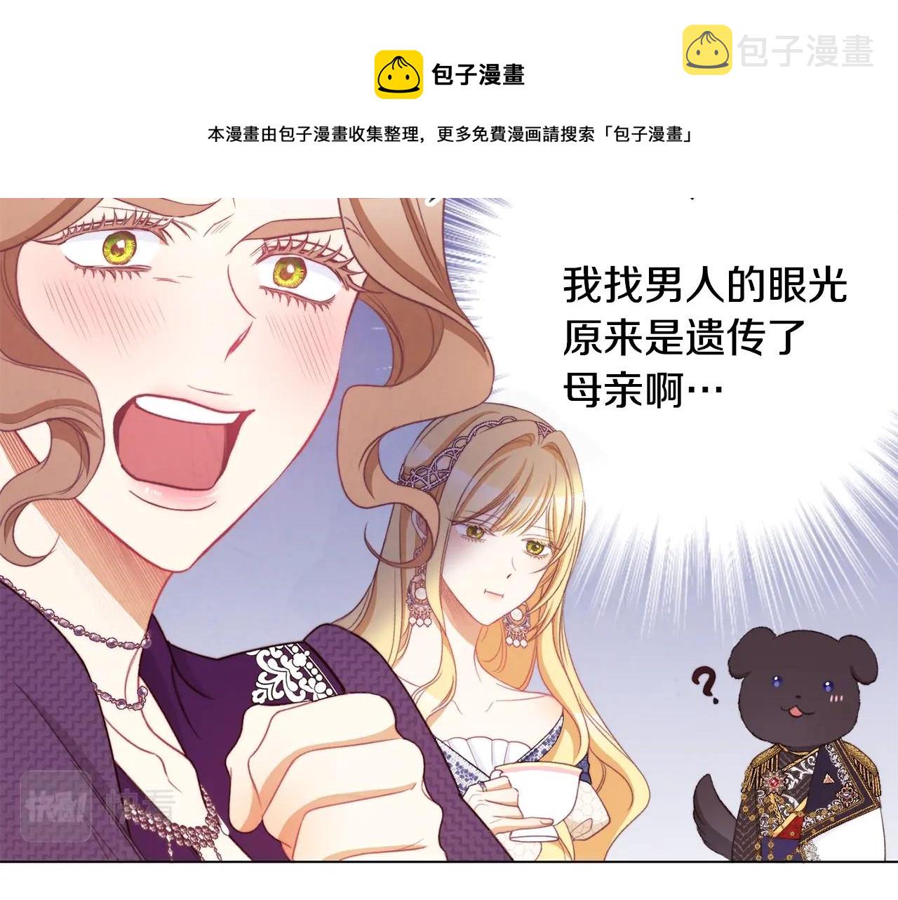 第89话 亲生父亲216
