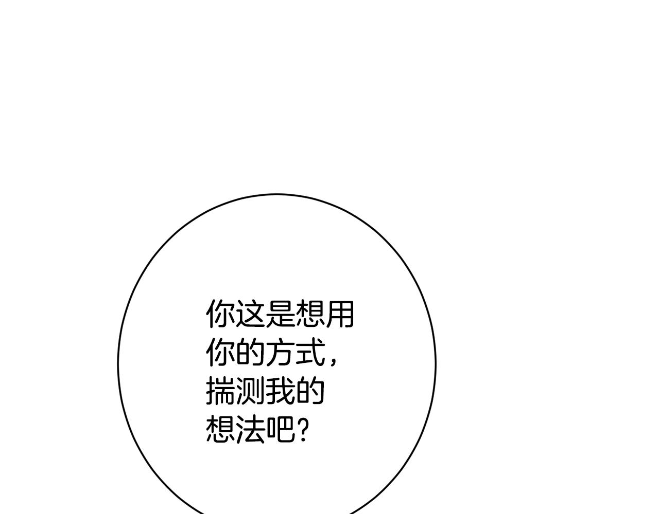番外12 恶臭发言的侍女好卑鄙！182