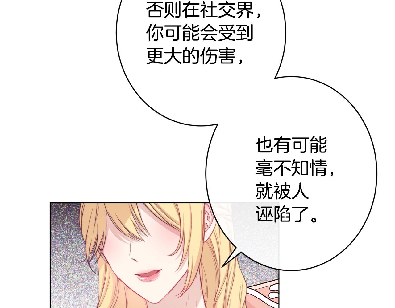 第97话 惩治恶女105