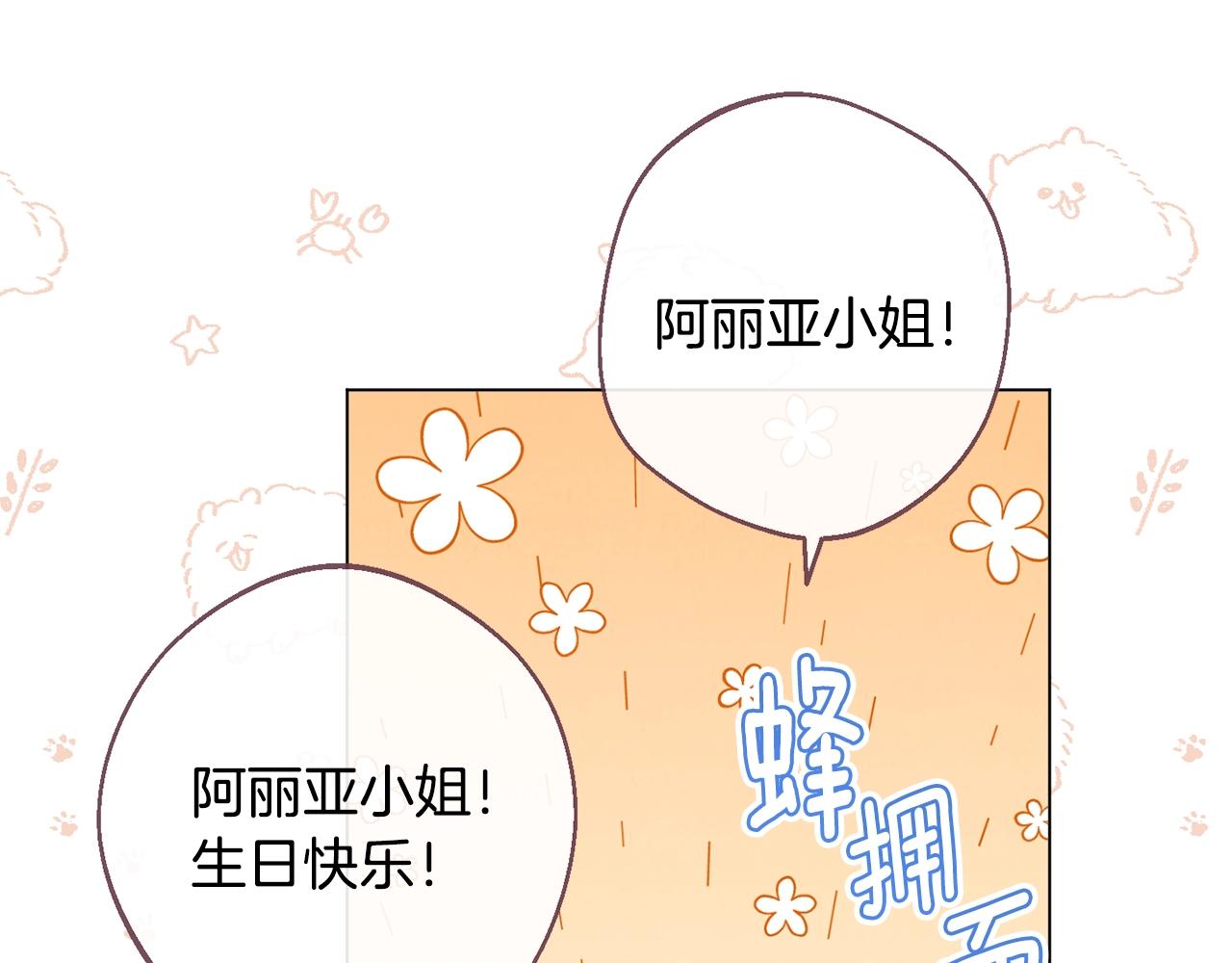第78话 接受你40