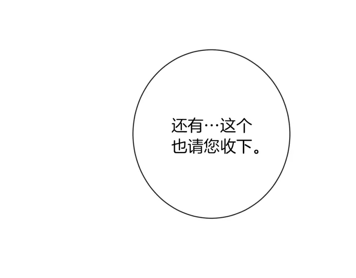 第41话 断了真心吧30