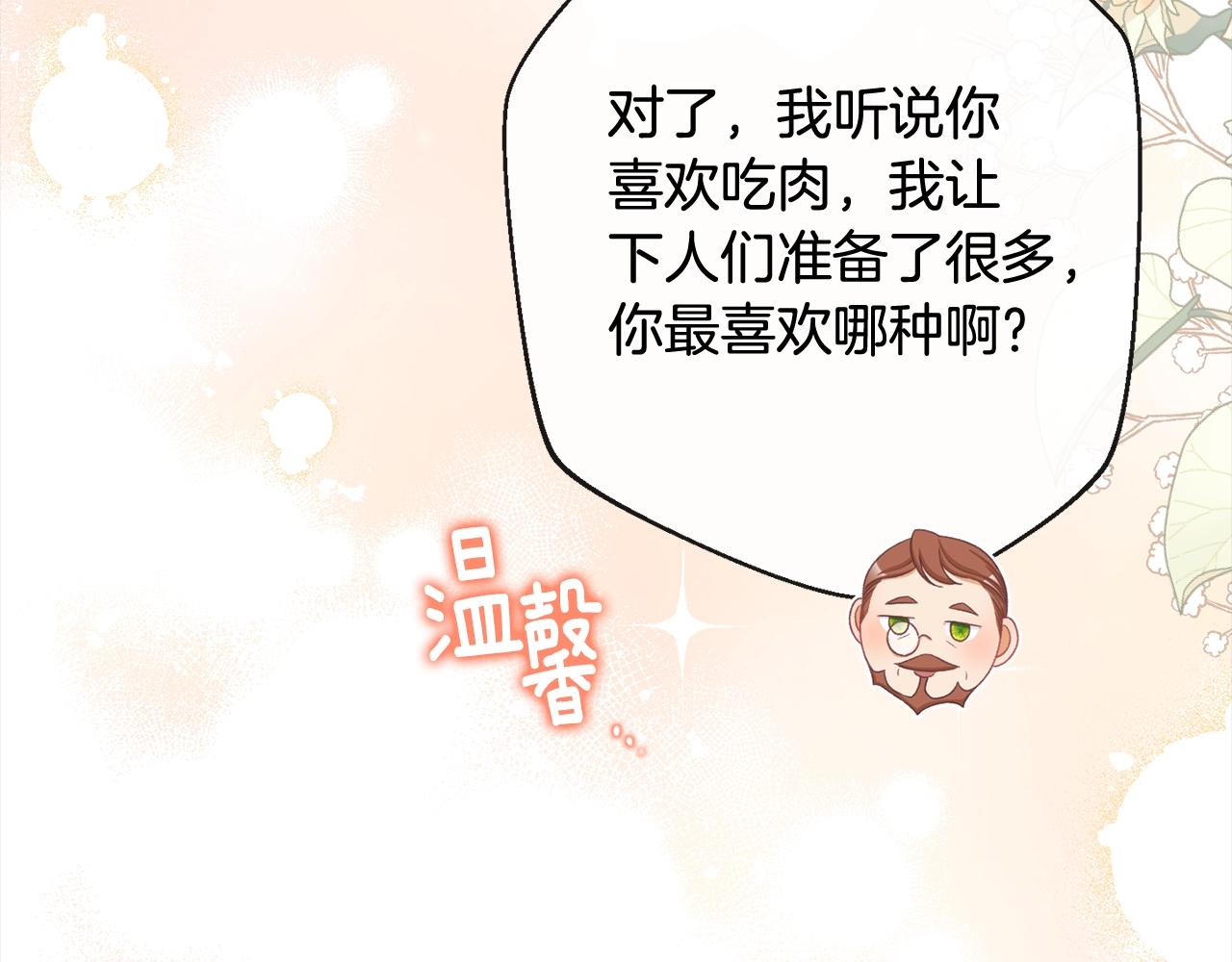 第99话 “那个计划”211
