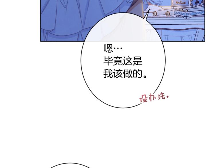 第52话 闯闺房114