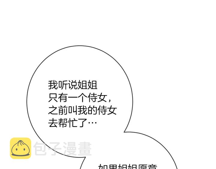 第20话 不一样的橘179