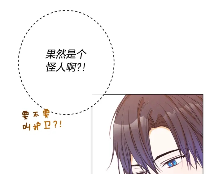 第33话 盛大聚会？40