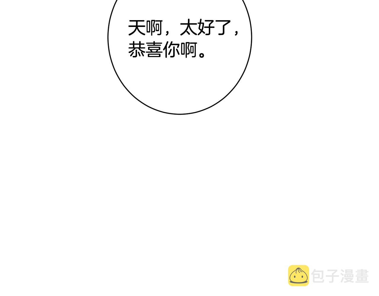 番外9 改变未来196