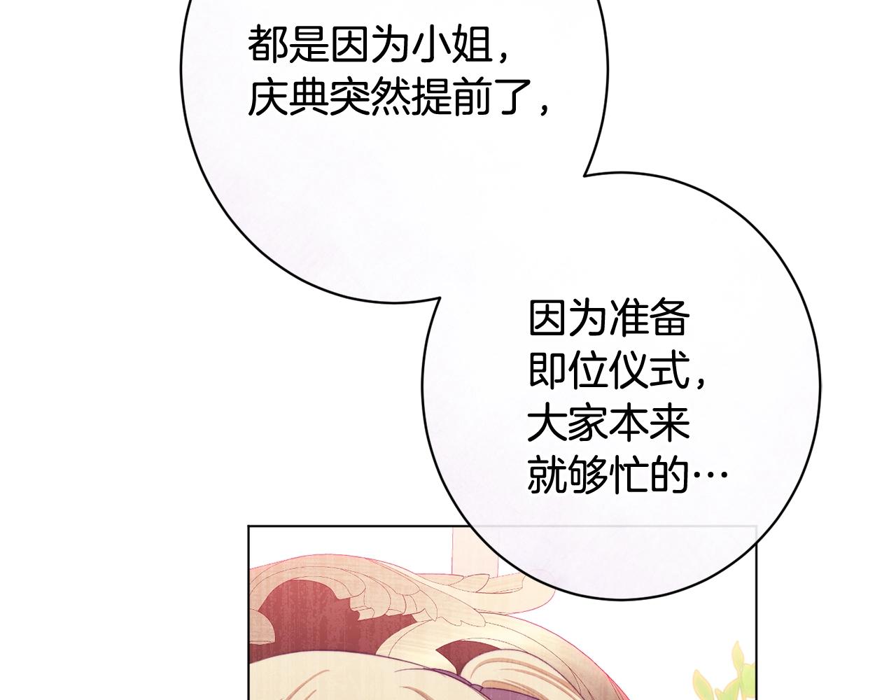 番外12 恶臭发言的侍女好卑鄙！103
