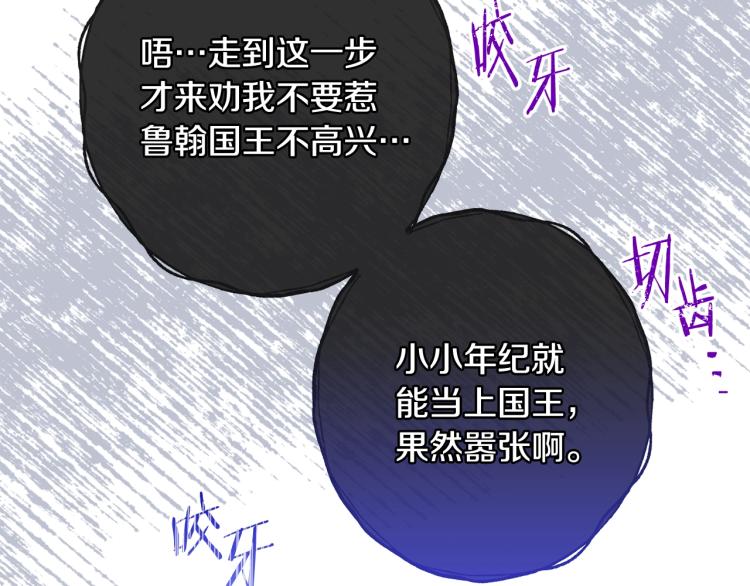 第74话 风波161
