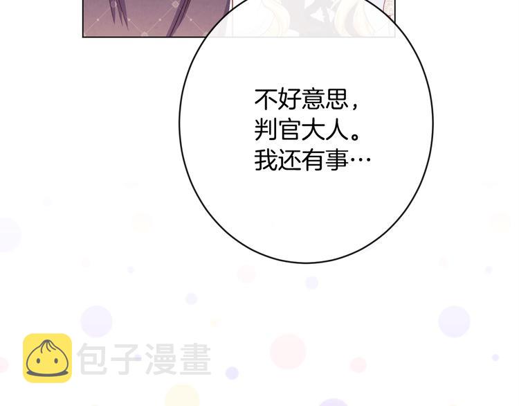 第61话 诡异的她124