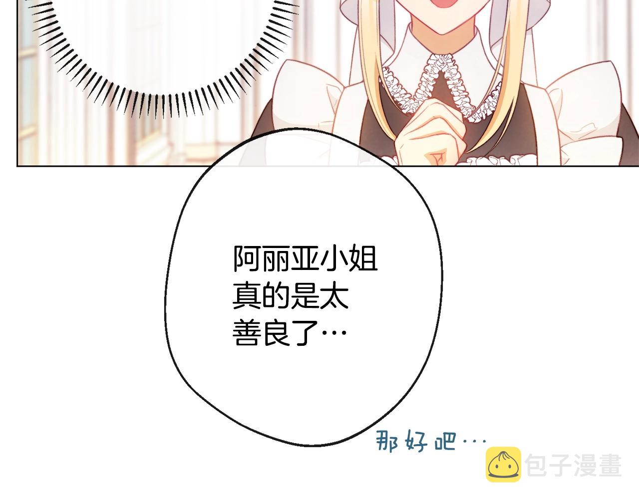 第92话 拖油瓶82