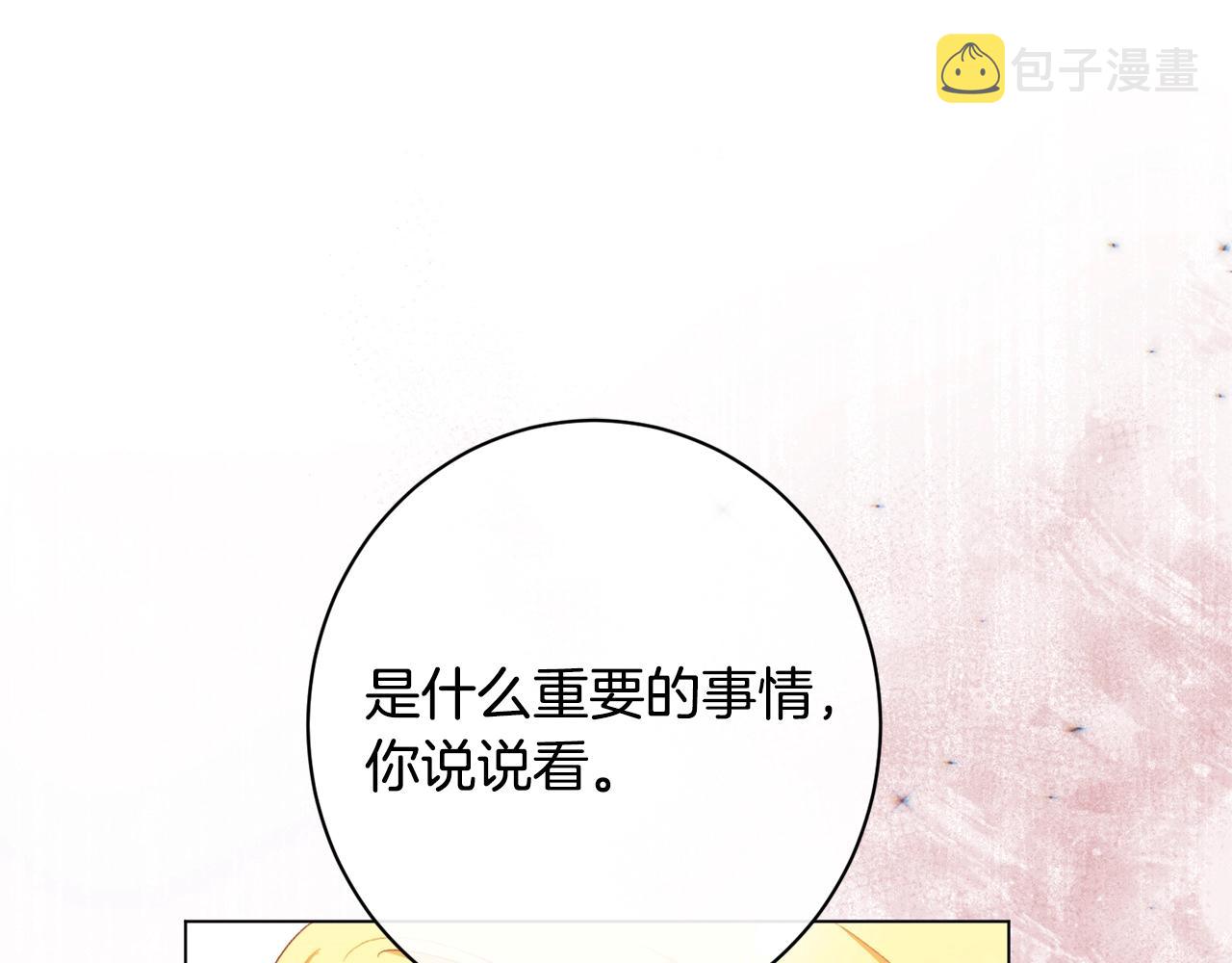 番外7 萌娃亲闺女171