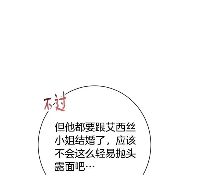 第36话 失去主导权68