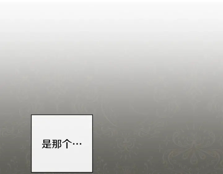 第35话 皇太子？！46