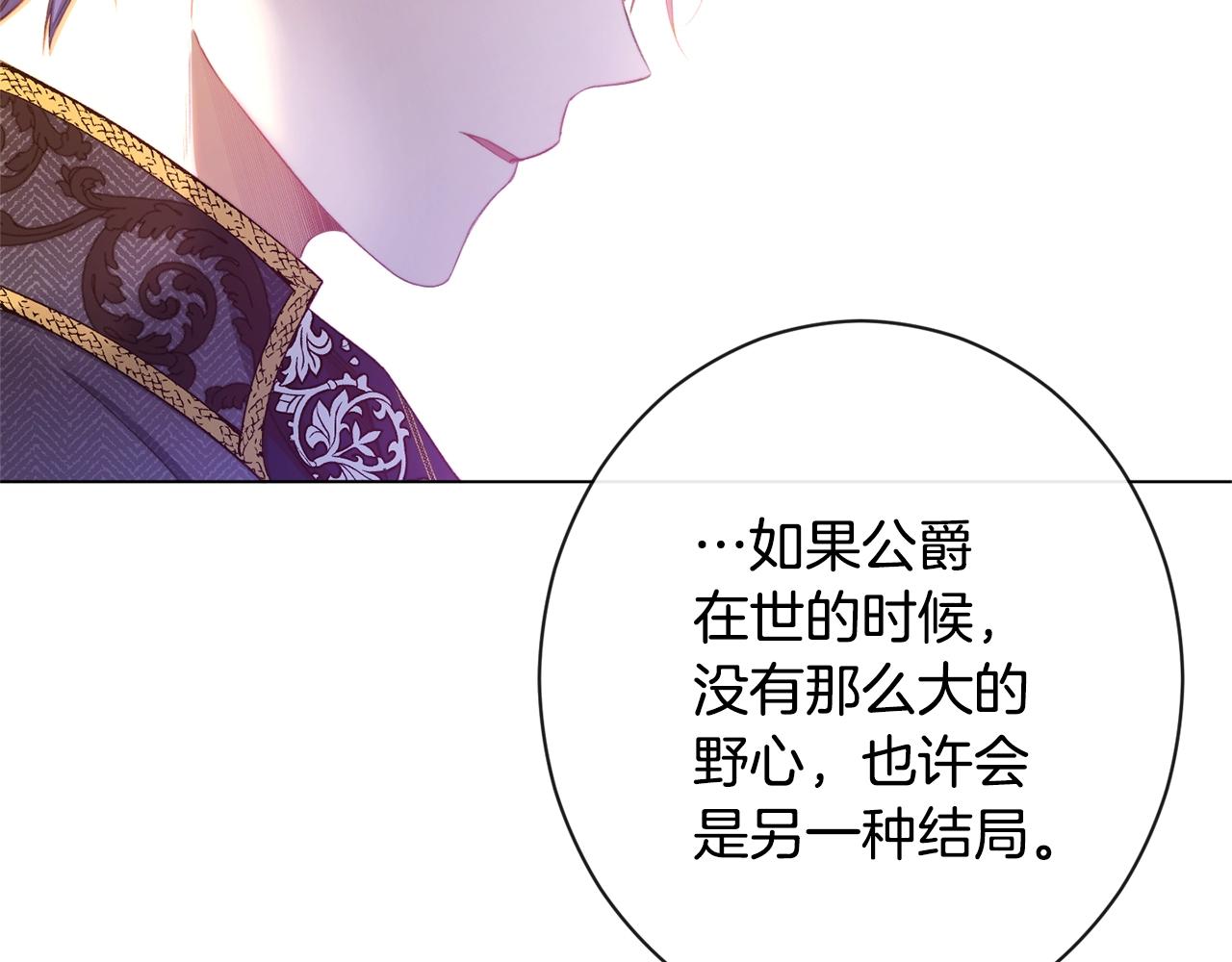 第二季完结篇 儿时羁绊124