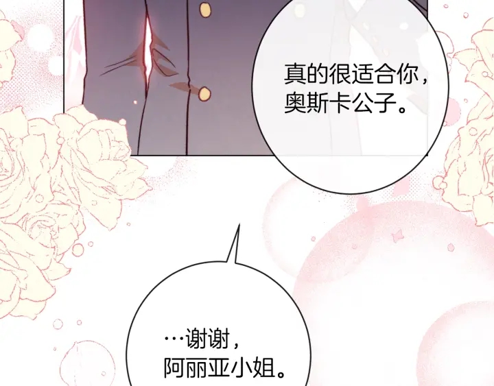 第19话 美人撒娇93