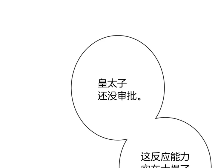 第39话 明争暗斗164