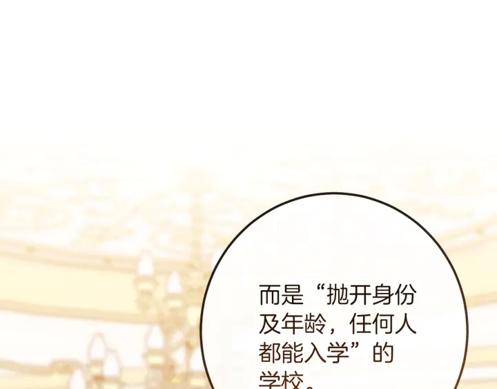 第47话 好感5