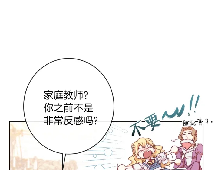 第9话 强大的后盾116